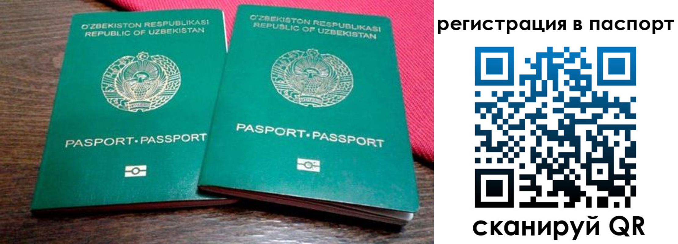 временная регистрация купить в Салехарде