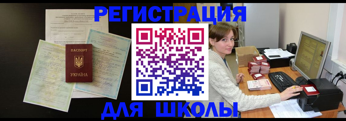 временная регистрация надежно в Салехарде