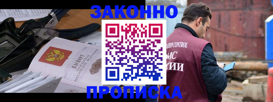 прописка иностранных граждан в Салехарде